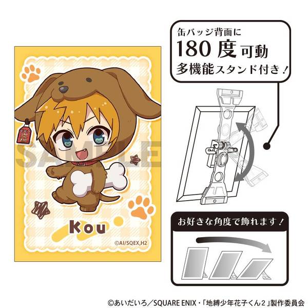 【2月予約】地縛少年花子くん２ アート缶バッジ 源 光 きぐるみんず キャラグッズ 4550451377054
