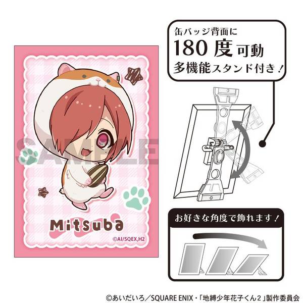 【2月予約】地縛少年花子くん２ アート缶バッジ ミツバ きぐるみんず キャラグッズ 4550451377078