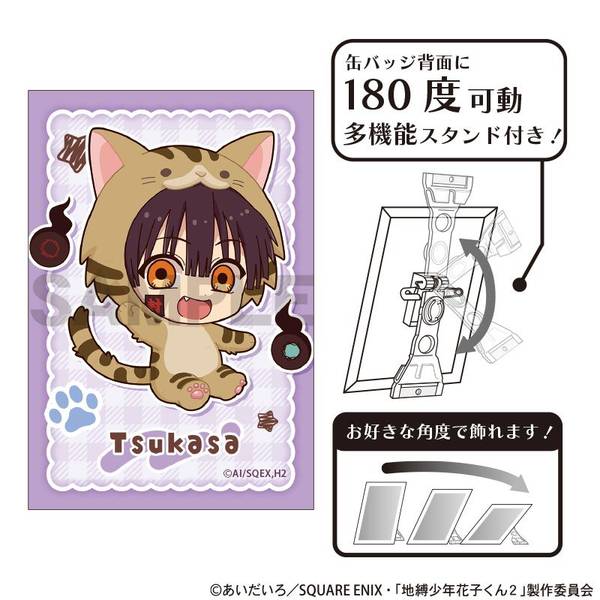 【2月予約】地縛少年花子くん２ アート缶バッジ つかさ きぐるみんず キャラグッズ 4550451377085
