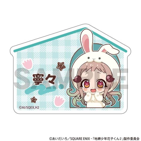【2月予約】地縛少年花子くん２ アクリルネームバッジ 八尋寧々 きぐるみんず キャラグッズ 4550451377122