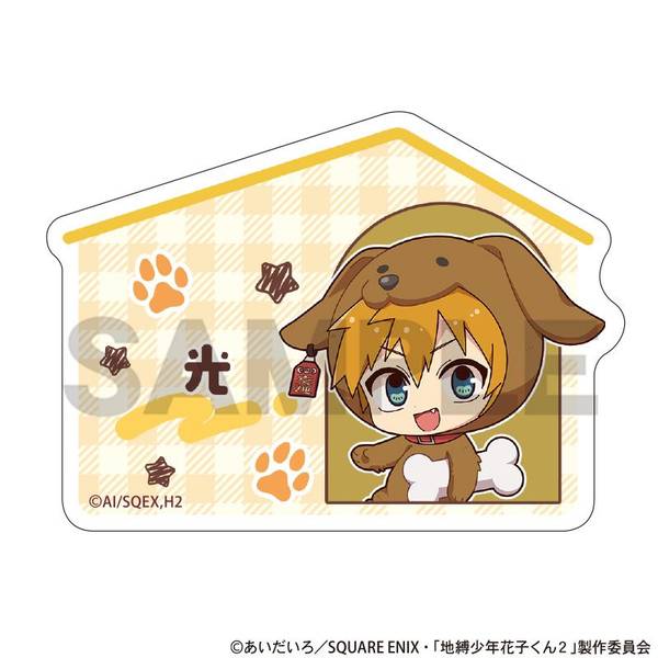 【2月予約】地縛少年花子くん２ アクリルネームバッジ 源 光 きぐるみんず キャラグッズ 4550451377139