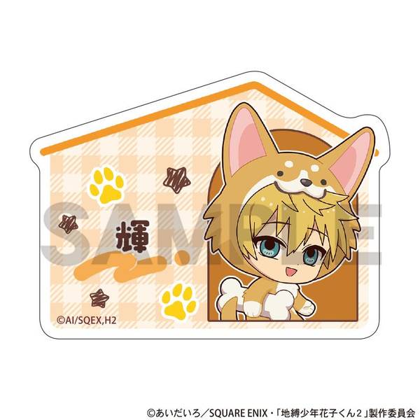 【2月予約】地縛少年花子くん２ アクリルネームバッジ 源 輝 きぐるみんず キャラグッズ 4550451377146