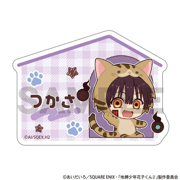 【2月予約】地縛少年花子くん２ アクリルネームバッジ つかさ きぐるみんず キャラグッズ 4550451377160