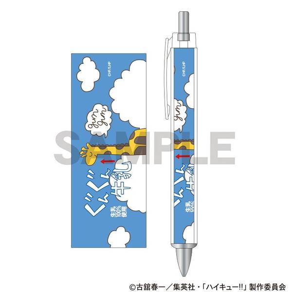 【3月予約】ハイキュー!! 太軸ボールペン ぐんぐん牛乳 キャラグッズ 4550451382607