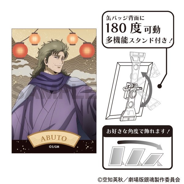 新劇場版 銀魂 -吉原大炎上- アート缶バッジ 阿伏兎 提灯