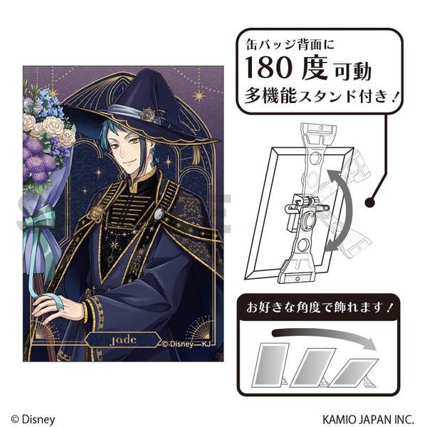 【3月予約】『ディズニー ツイステッドワンダーランド』 グリッターアート缶バッジ ジェイド・リーチ ブルームバースデー キャラグッズ 4550451383482