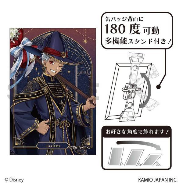 【3月予約】『ディズニー ツイステッドワンダーランド』 グリッターアート缶バッジ カリム・アルアジーム ブルームバースデー キャラグッズ 4550451383505