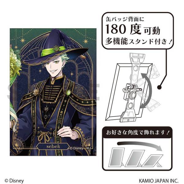 【3月予約】『ディズニー ツイステッドワンダーランド』 グリッターアート缶バッジ セベク・ジグボルト ブルームバースデー キャラグッズ 4550451383598