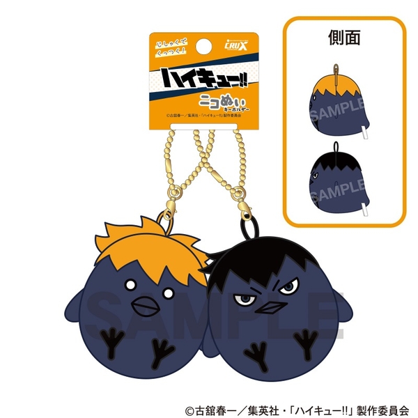 ハイキュー!! ニコぬいキーホルダー ヒナガラス＆カゲガラス