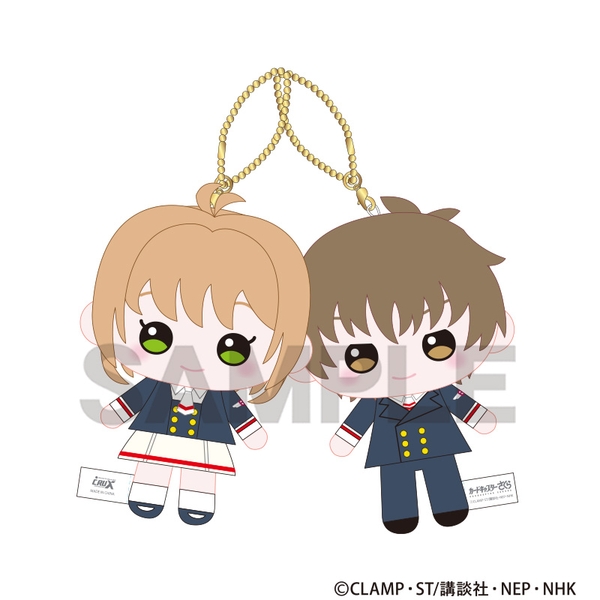 カードキャプターさくら クリアカード編 ニコぬいキーホルダー 木之本桜＆李小狼