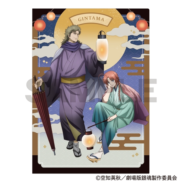 新劇場版 銀魂 -吉原大炎上- シングルクリアファイル ネイビー 提灯