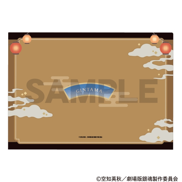 新劇場版 銀魂 -吉原大炎上- シングルクリアファイル 集合 提灯