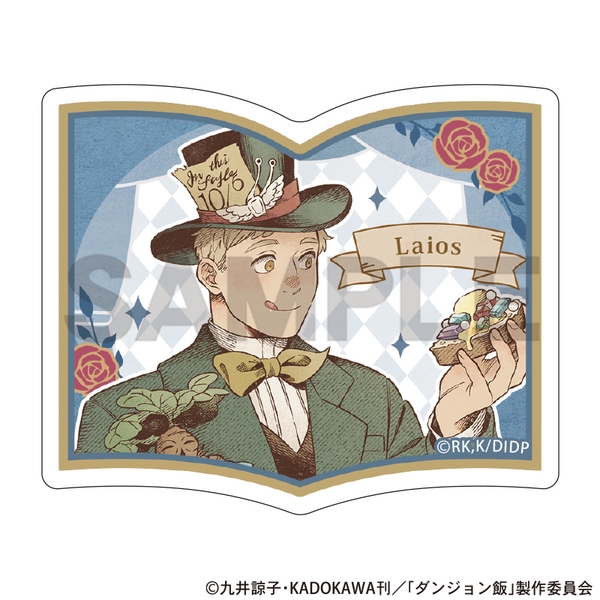 ダンジョン飯 本型アクリルクリップ ライオス 童話