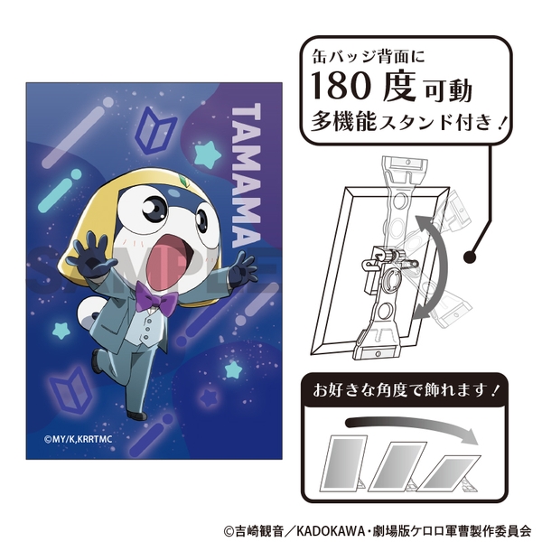 新劇場版☆ケロロ軍曹 復活して速攻地球滅亡の危機であります！ アート缶バッジ タママ