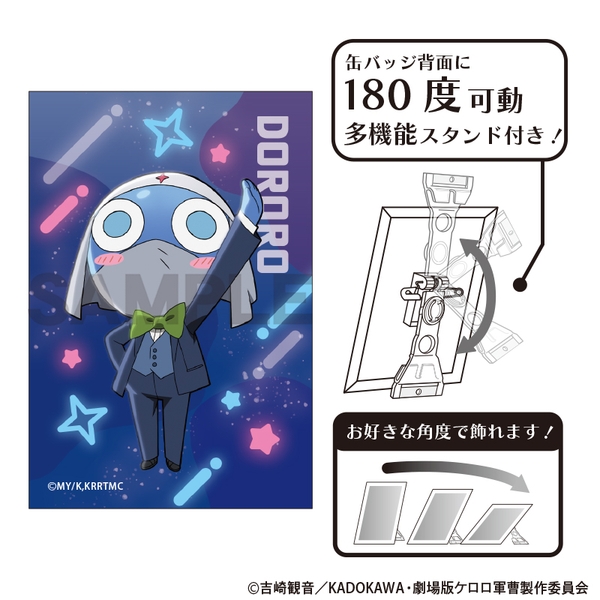 新劇場版☆ケロロ軍曹 復活して速攻地球滅亡の危機であります！ アート缶バッジ ドロロ