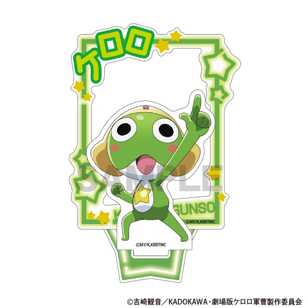 新劇場版☆ケロロ軍曹 復活して速攻地球滅亡の危機であります！ アクリルスタンド ケロロ