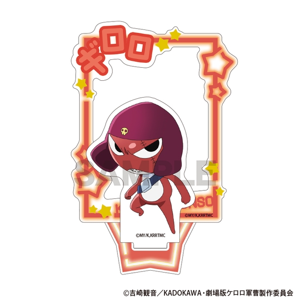 新劇場版☆ケロロ軍曹 復活して速攻地球滅亡の危機であります！ アクリルスタンド ギロロ