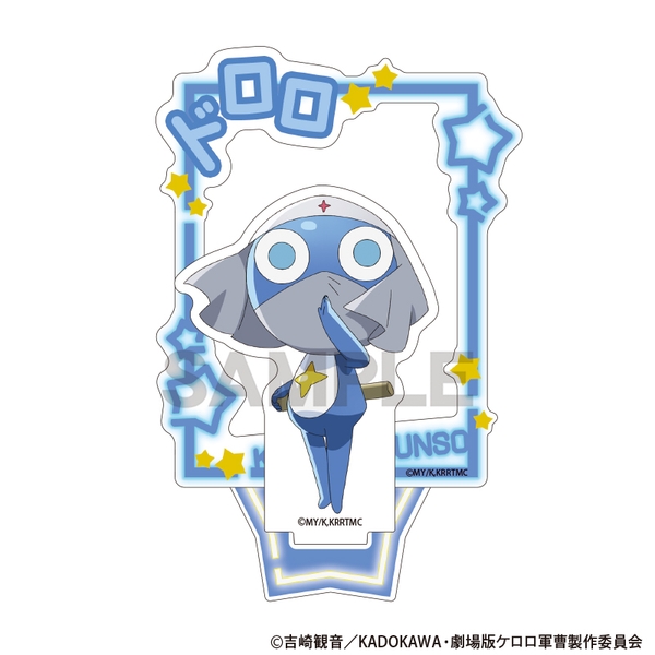 新劇場版☆ケロロ軍曹 復活して速攻地球滅亡の危機であります！ アクリルスタンド ドロロ