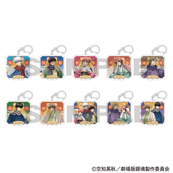 新劇場版 銀魂 -吉原大炎上- トレーディングアクリルキーホルダー 提灯 10個入BOX