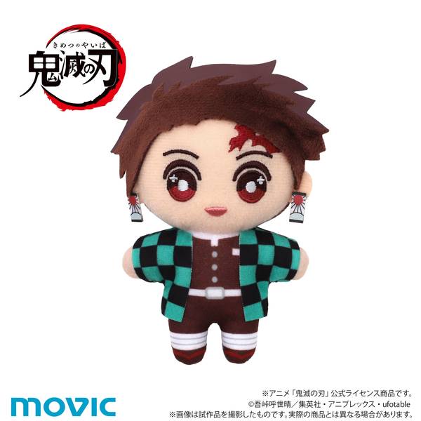 【9月予約】鬼滅の刃 ちぃぬい(ぬいぐるみマスコット)／竈門 炭治郎 キャラグッズ 4550621046964