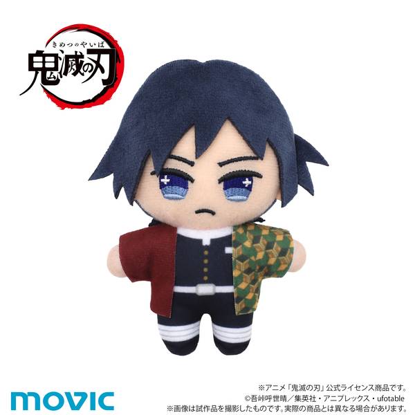 【9月予約】鬼滅の刃 ちぃぬい(ぬいぐるみマスコット)／冨岡 義勇 キャラグッズ 4550621046988