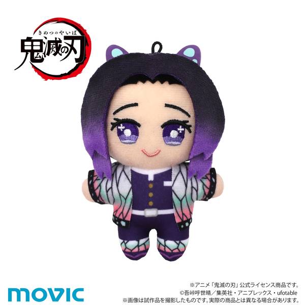 【9月予約】鬼滅の刃 ちぃぬい(ぬいぐるみマスコット)／胡蝶 しのぶ キャラグッズ 4550621046995