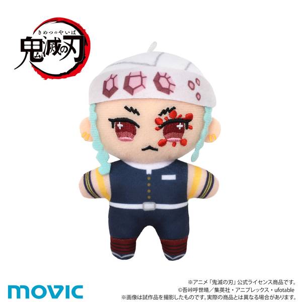 【9月予約】鬼滅の刃 ちぃぬい(ぬいぐるみマスコット)／宇髄 天元 キャラグッズ 4550621047015