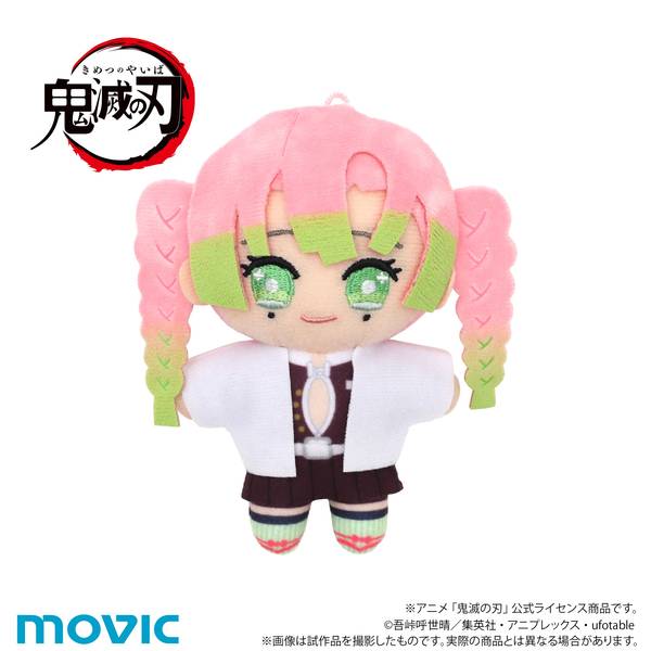 【9月予約】鬼滅の刃 ちぃぬい(ぬいぐるみマスコット)／甘露寺 蜜璃 キャラグッズ 4550621047022