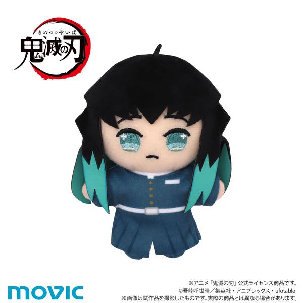 【9月予約】鬼滅の刃 ちぃぬい(ぬいぐるみマスコット)／時透 無一郎 キャラグッズ 4550621047039