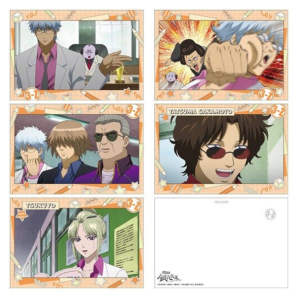 【4月予約】3年Z組銀八先生 ポストカードセット／D キャラグッズ 4550621128905