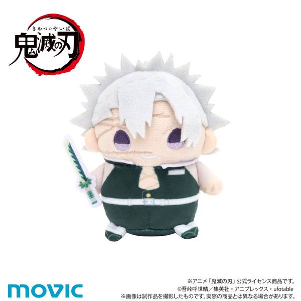 【6月予約】鬼滅の刃 まめめいと（ぬいぐるみマスコット）／第八弾 不死川 実弥（柱稽古ver.) キャラグッズ 4550621238130