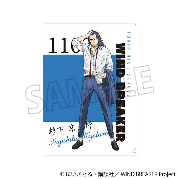 【4月予約】WIND BREAKER クリアファイル/杉下 京太郎 キャラグッズ 4550621257506