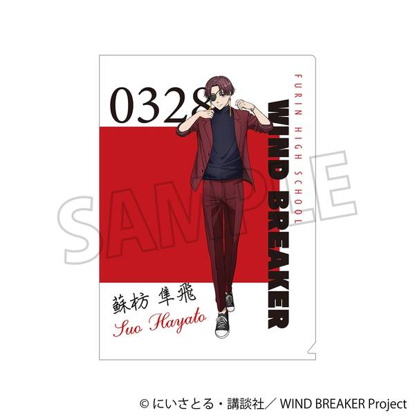 【4月予約】WIND BREAKER クリアファイル/蘇枋 隼飛 キャラグッズ 4550621257513