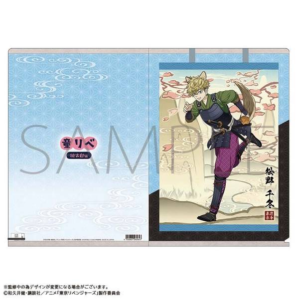 【3月予約】童話リベンジャーズ クリアファイル／松野 千冬 キャラグッズ 4550621262647