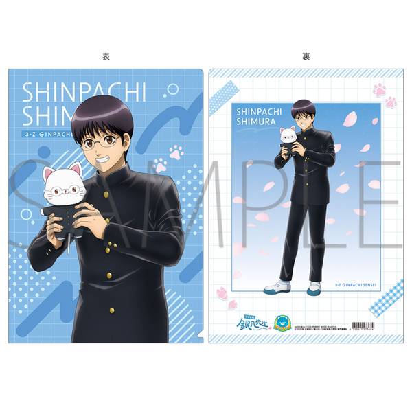 【11月予約】3年Z組銀八先生 withCAT クリアファイル／志村新八 キャラグッズ 4550621273674