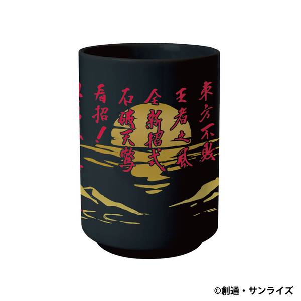 機動武闘伝Ｇガンダム 流派東方不敗湯呑み キャラグッズ 4550621286933【在庫品】