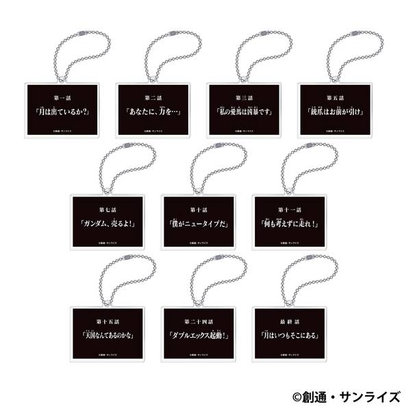 【4月予約】機動新世紀ガンダムX サブタイトルアクリルキーホルダーコレクション 10個入BOX キャラグッズ 4550621286957