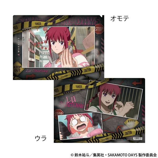 【5月予約】SAKAMOTO DAYS クリアファイル／陸 少糖 キャラグッズ 4550621296239