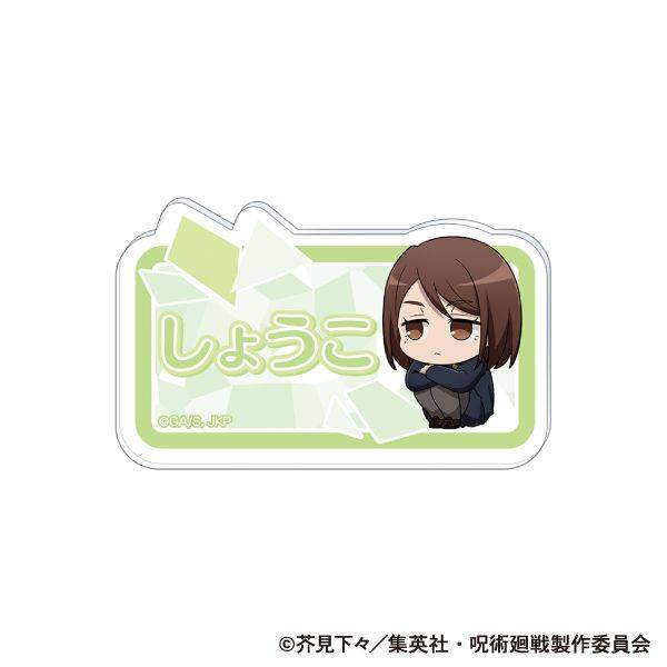 【6月予約】呪術廻戦 第2期 アクリルバッジ／家入 硝子 懐玉・玉折 ViVimus キャラグッズ 4550621315916
