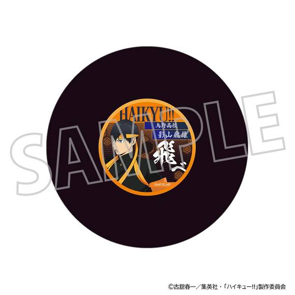 【5月予約】ハイキュー!! レコード風コースター／影山飛雄 キャラグッズ 4550621316098