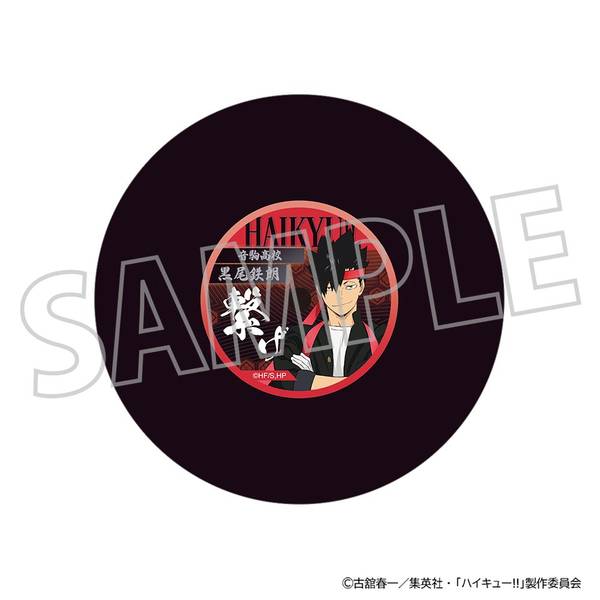 【5月予約】ハイキュー!! レコード風コースター／黒尾鉄朗 キャラグッズ 4550621316128