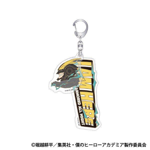 【5月予約】僕のヒーローアカデミア アクリルキーホルダー／ARMORED ALL MIGHT キャラグッズ 4550621317644