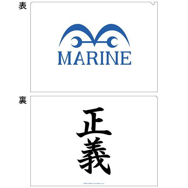 【9月予約】ONE PIECE FORCES 海軍 クリアファイル キャラグッズ 4550621327452