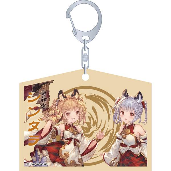 【5月予約】グランブルーファンタジー 絵馬風キーホルダー／シンダラ キャラグッズ 4550621332234
