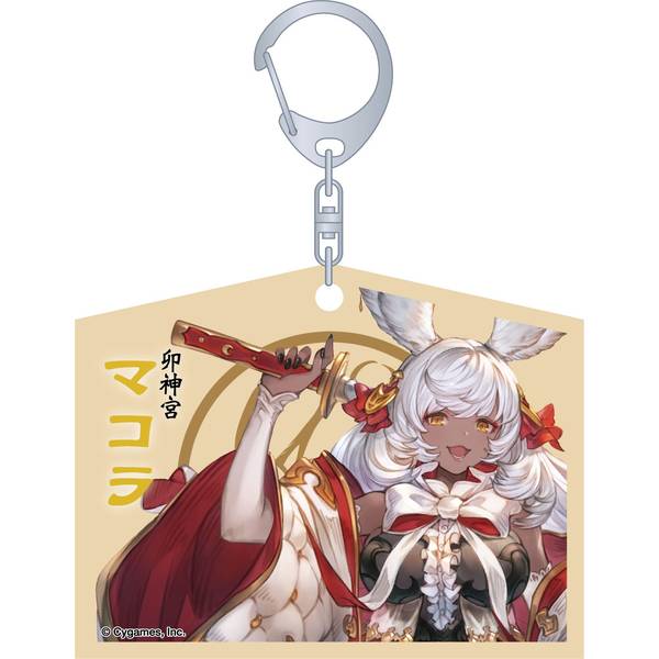 【5月予約】グランブルーファンタジー 絵馬風キーホルダー／マコラ キャラグッズ 4550621332241