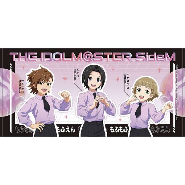 【8月予約】アイドルマスター SideM ビッグタオル／もふもふえん サマーマーケット キャラグッズ 4550621348365