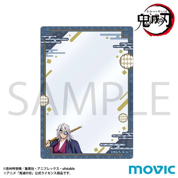 【11月予約】鬼滅の刃 硬質カードケース／宇髄 天元 キャラグッズ 4550621349522