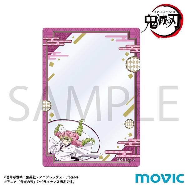 【11月予約】鬼滅の刃 硬質カードケース／甘露寺 蜜璃 キャラグッズ 4550621349539