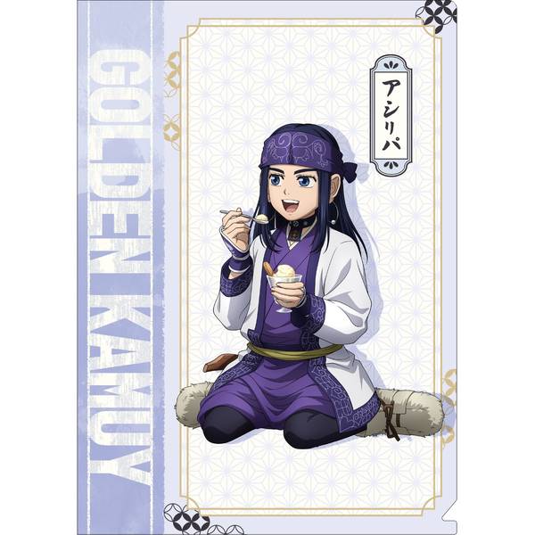【7月予約】ゴールデンカムイクリアファイル／アシ(リ)パ キャラグッズ 4550621349720