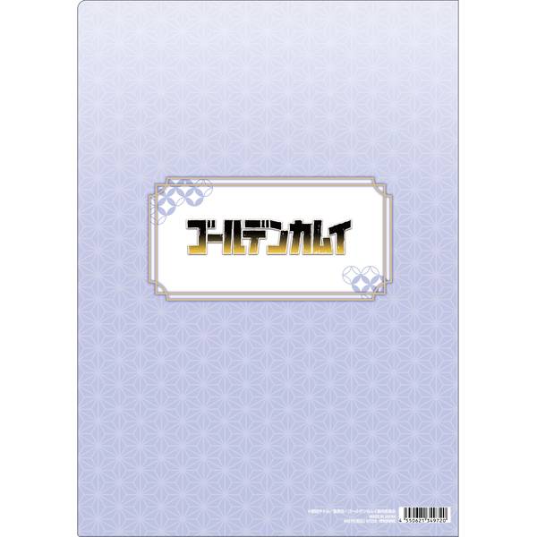 ゴールデンカムイクリアファイル／アシ(リ)パ | 4550621349720
